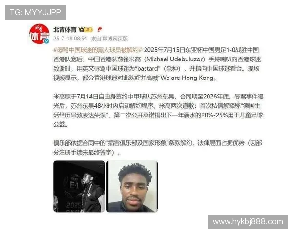 中足联亮剑赛风赛纪 球迷暴力事件敲响文明警钟